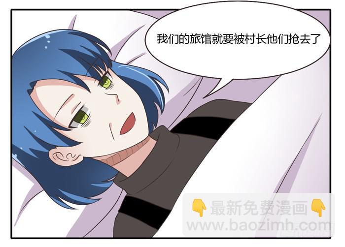 走投无路(1/2)-第82话