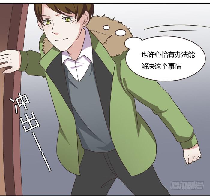 走投无路(1/2)-第82话