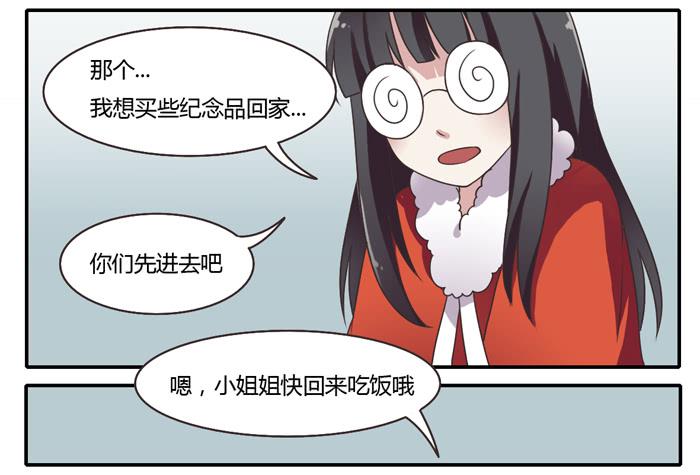 走投无路(1/2)-第82话
