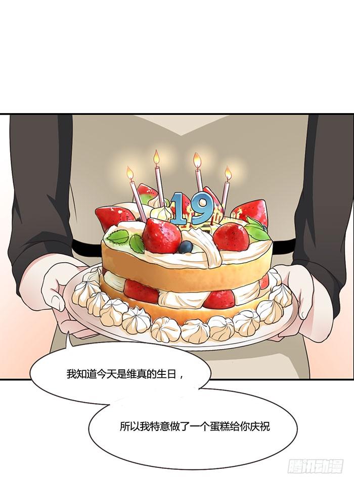 难忘的生日-第84话