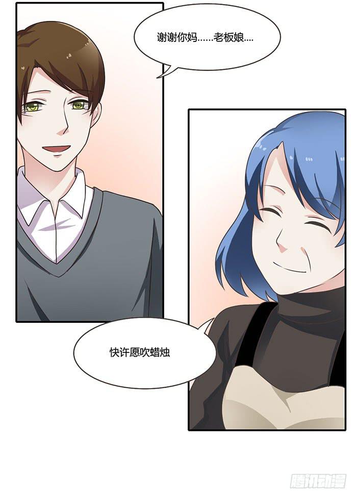 难忘的生日-第84话