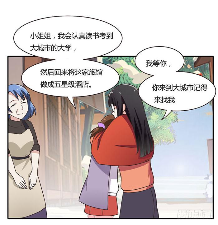 难忘的生日-第84话