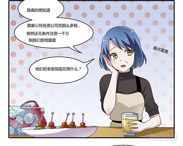 难忘的生日-第84话