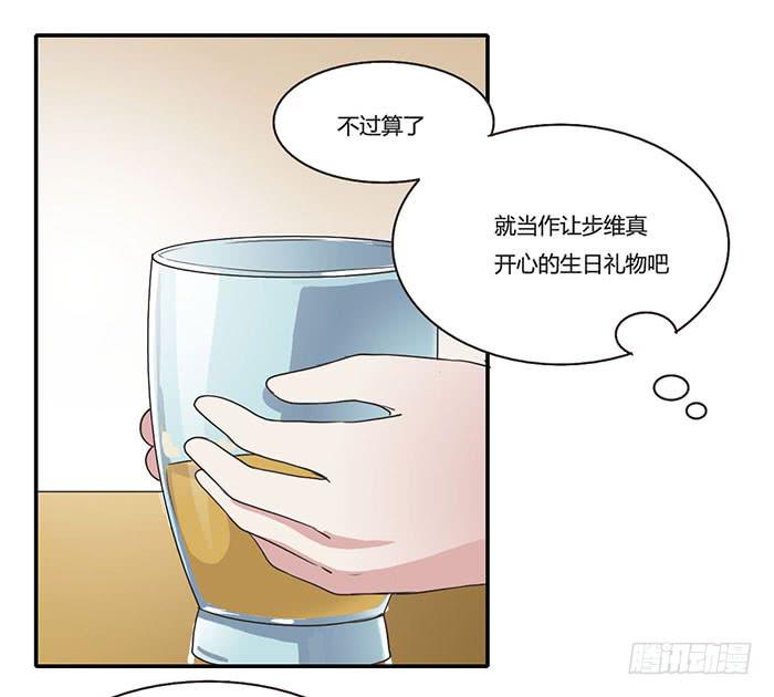 难忘的生日-第84话