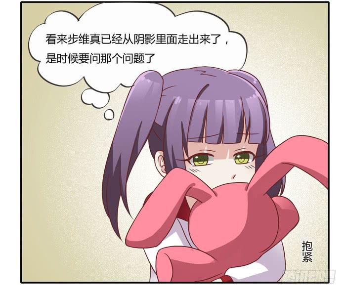 二人世界-第86话