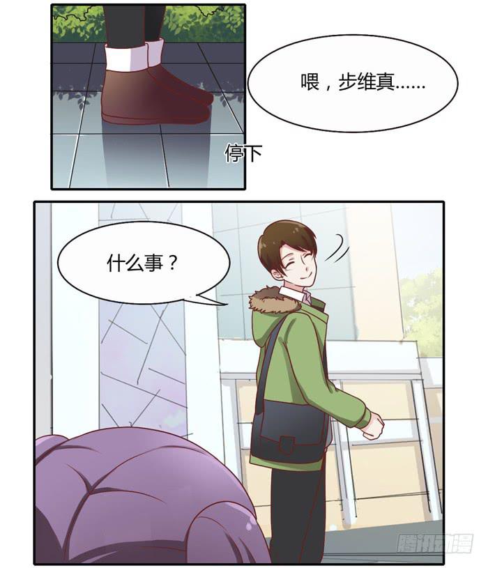 二人世界-第86话