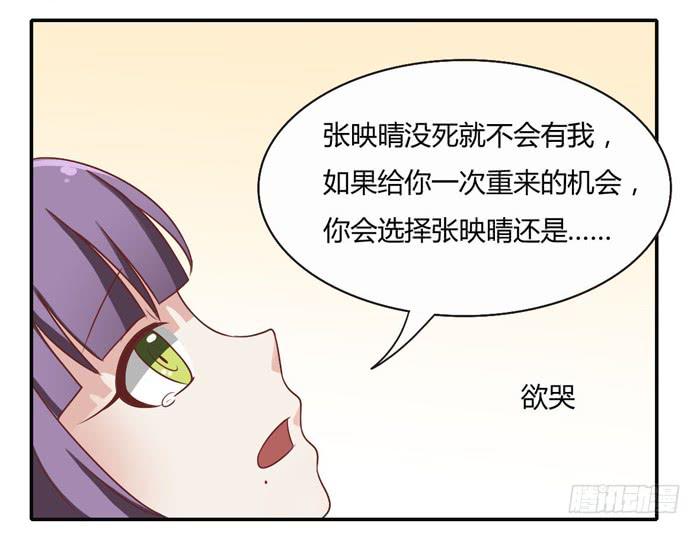 二人世界-第86话