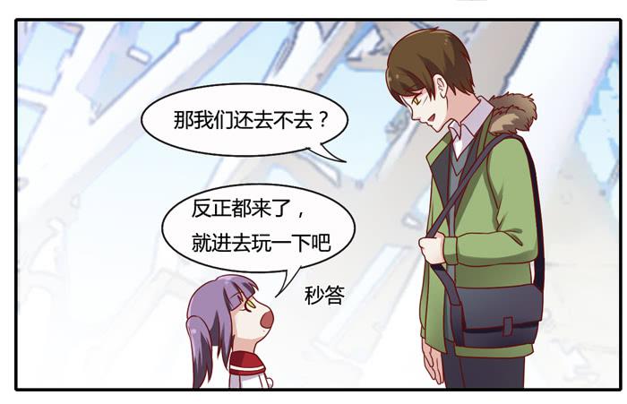 二人世界-第86话