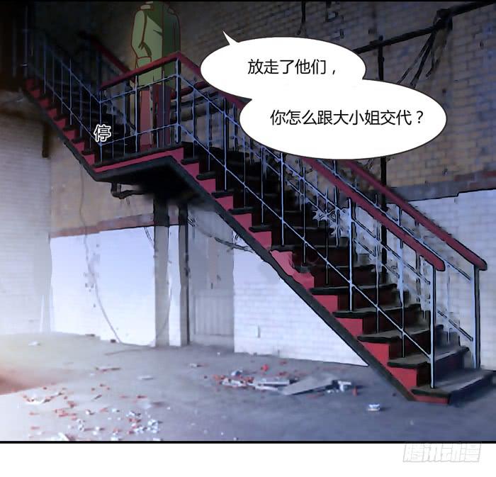 落难父女-第88话
