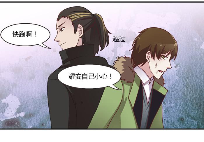 落难父女-第88话