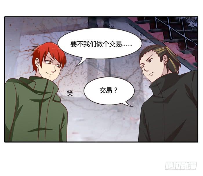 落难父女-第88话