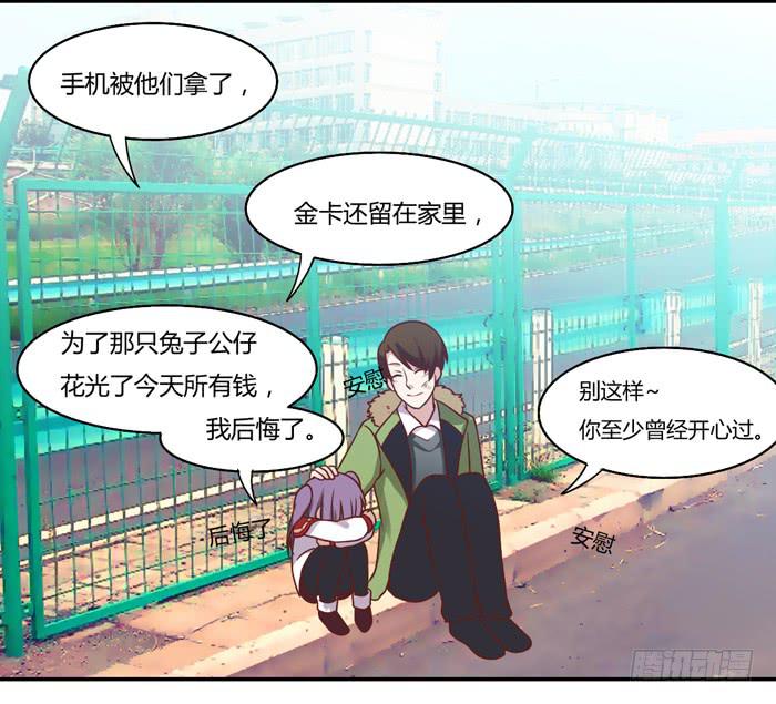 落难父女-第88话