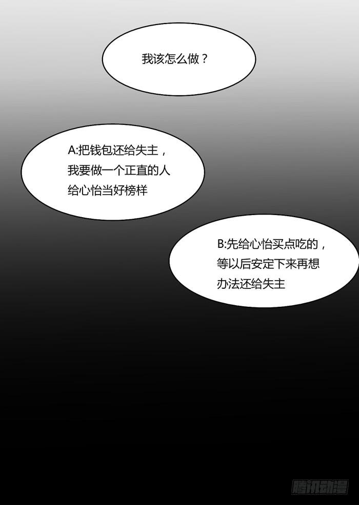 落难父女-第88话