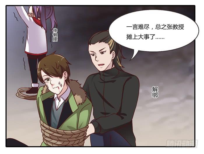 落难父女-第88话