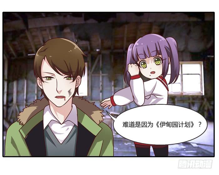 落难父女-第88话