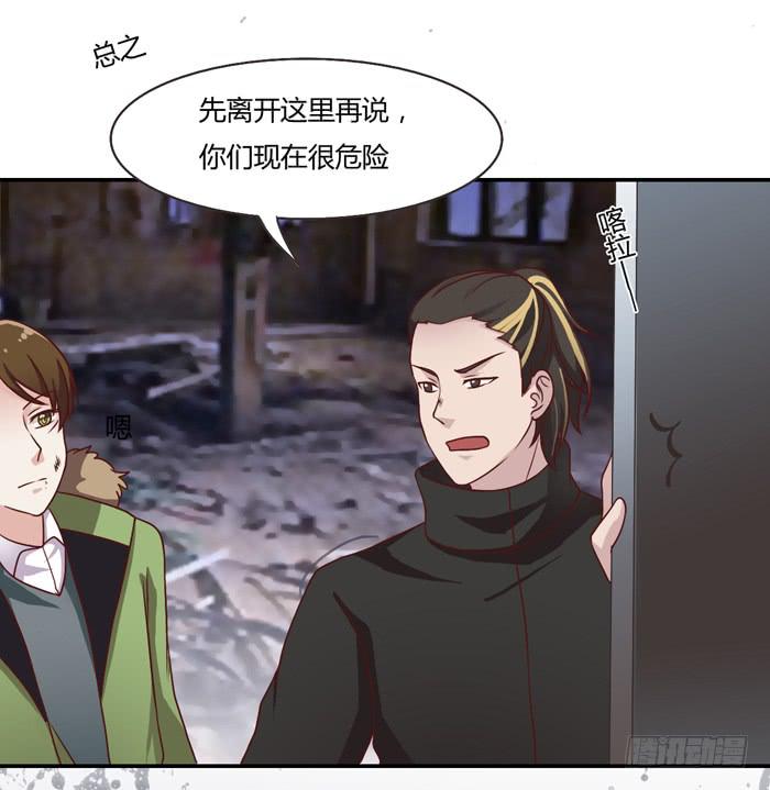 落难父女-第88话