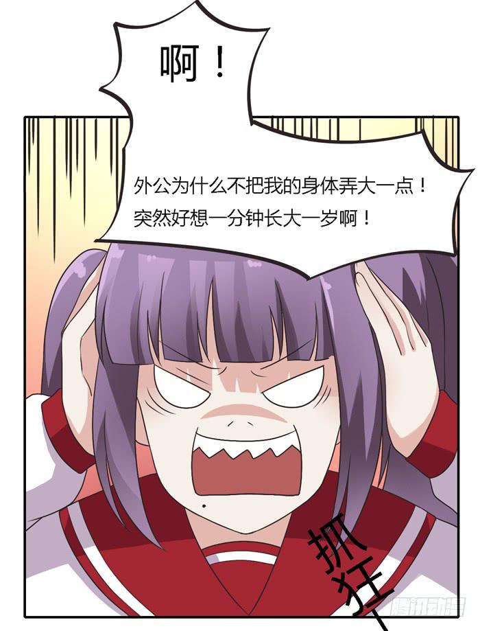 尊严不值钱-第90话