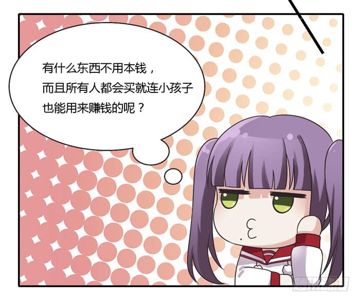 尊严不值钱-第90话