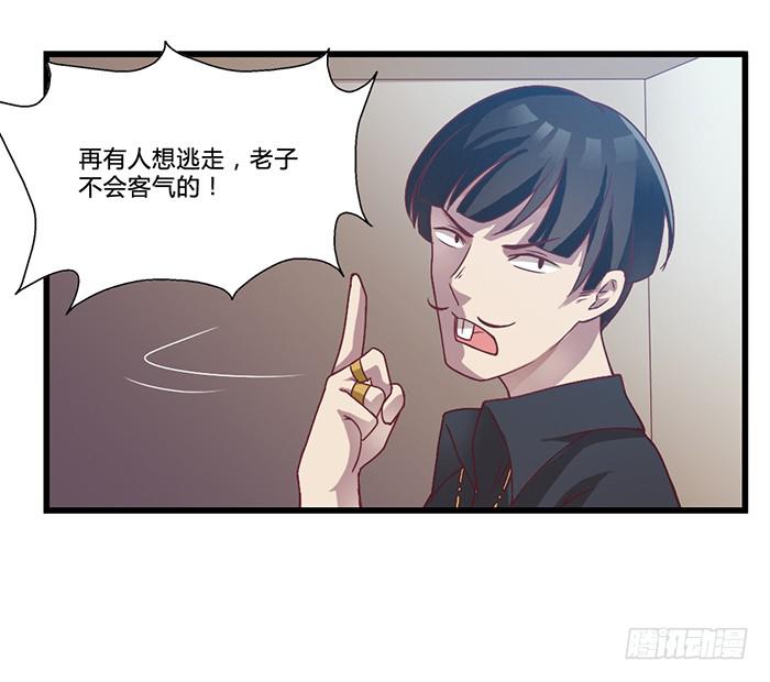 囚笼-第10话