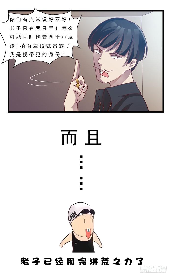 囚笼-第10话