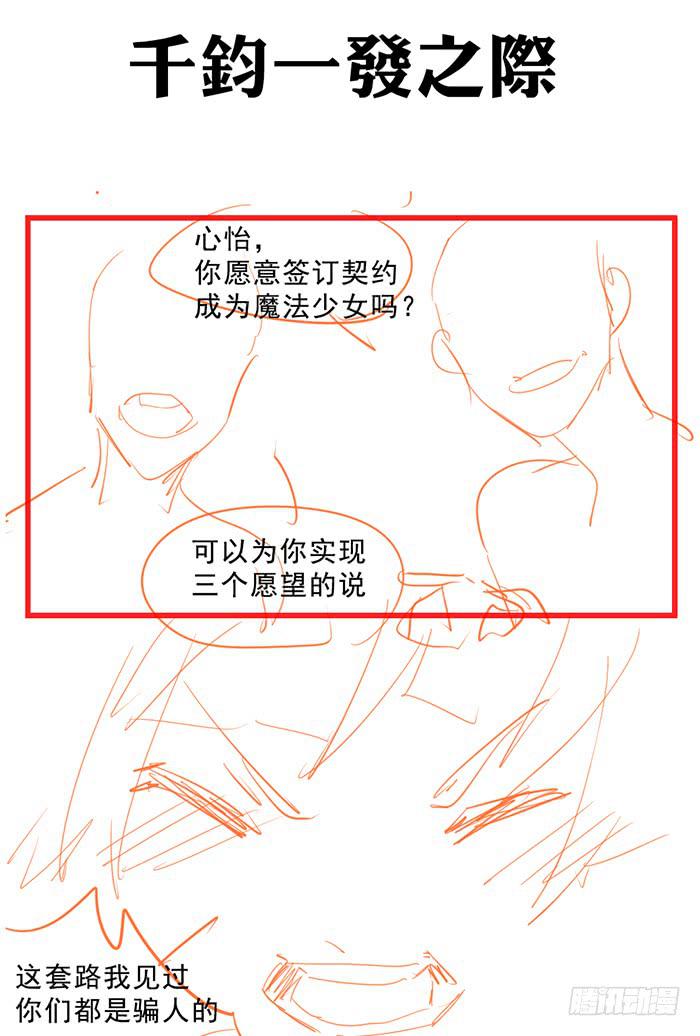 囚笼-第10话