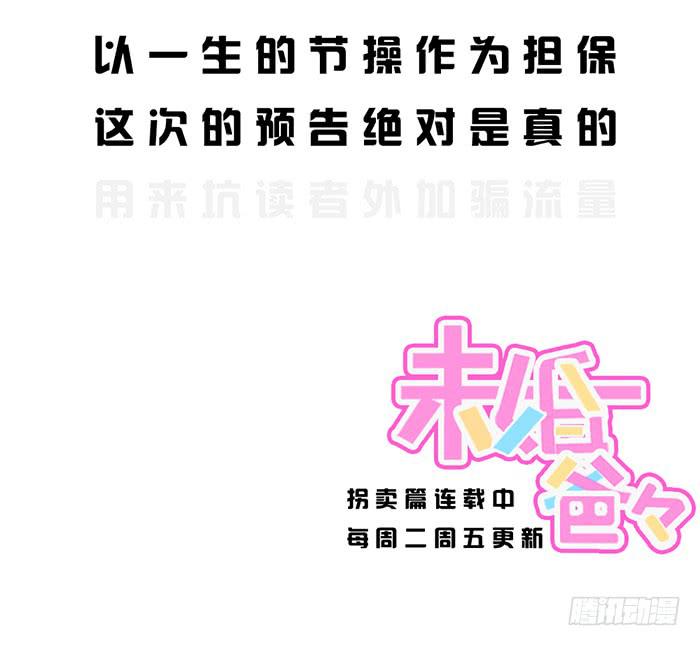 囚笼-第10话
