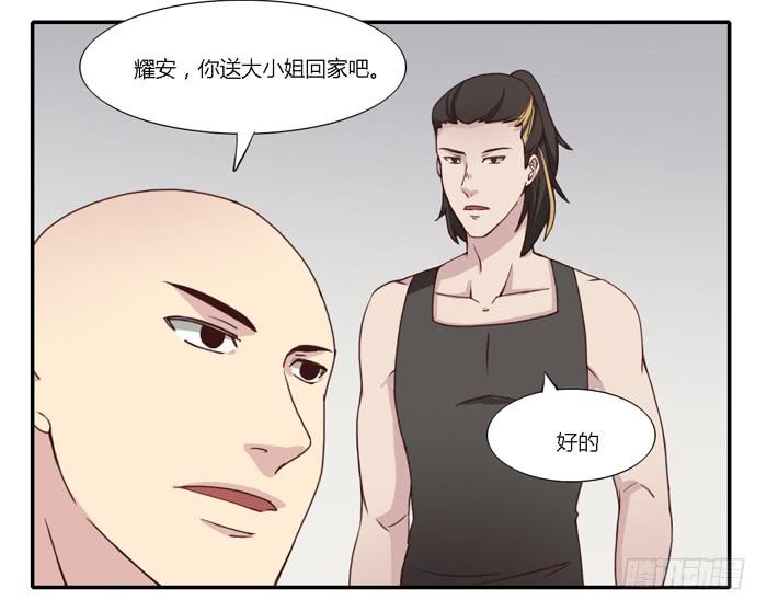野心（上）-第92话