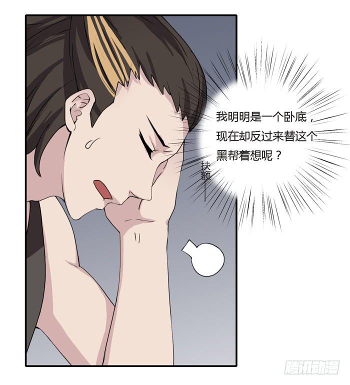 野心（上）-第92话