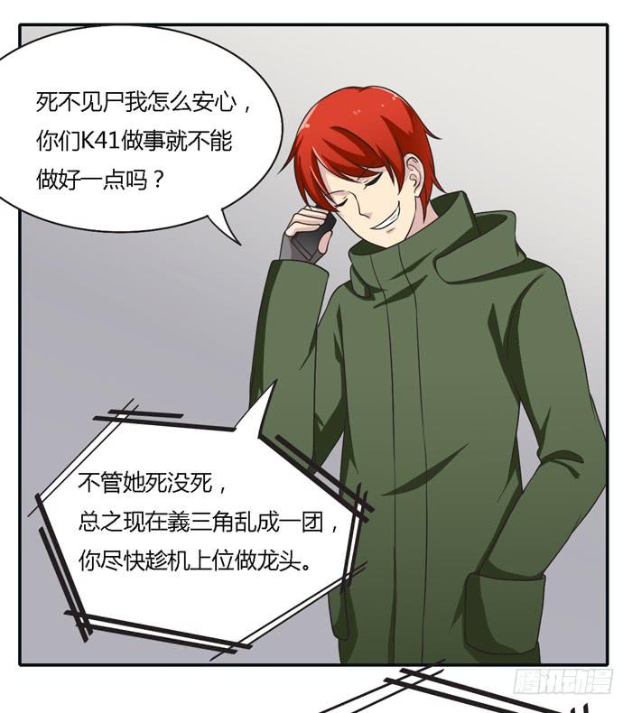 转变-第94话