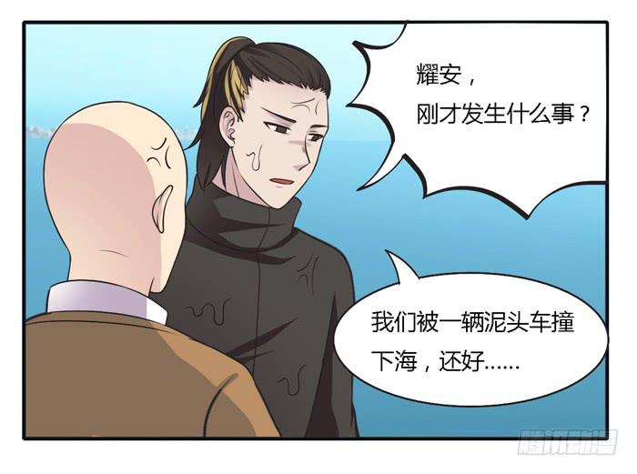 转变-第94话