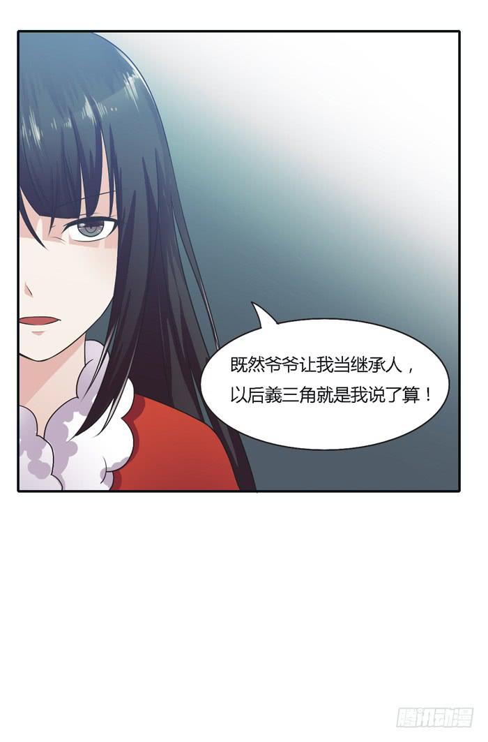 转变-第94话