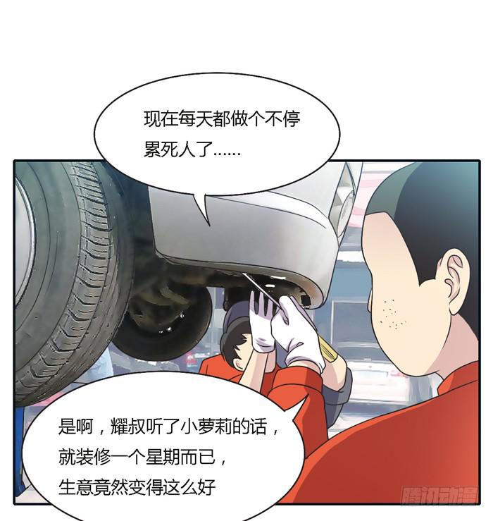 转变-第94话