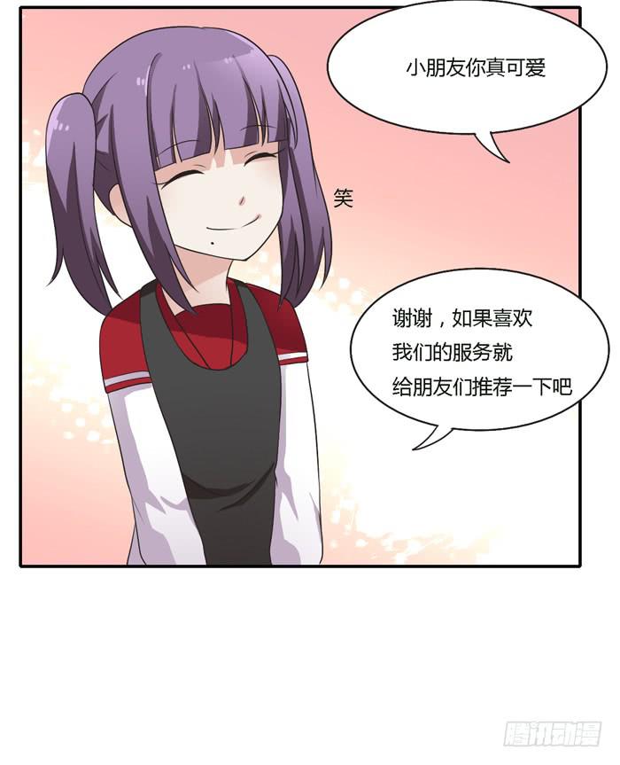 转变-第94话