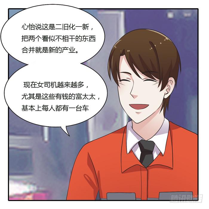 转变-第94话