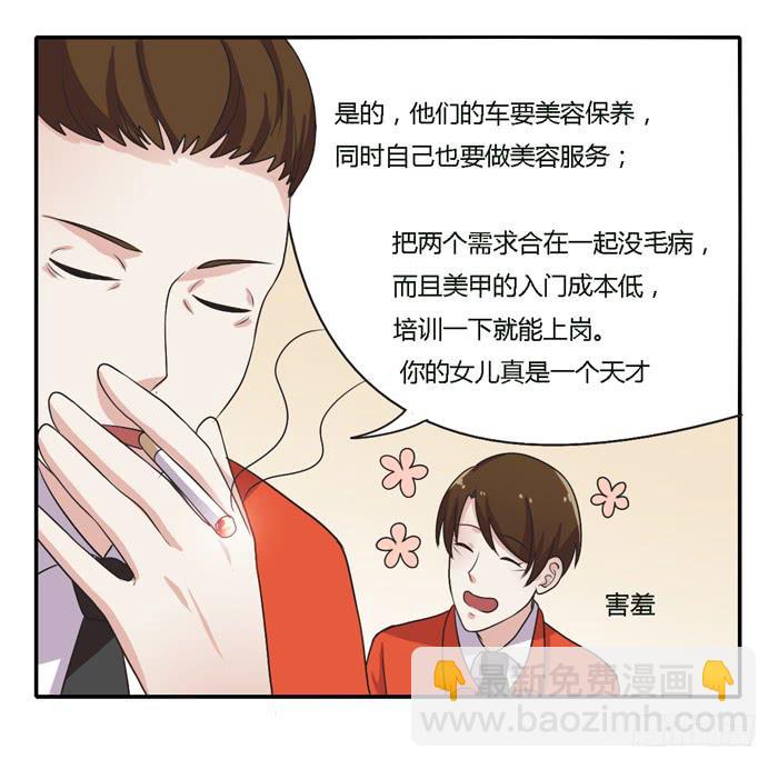 转变-第94话