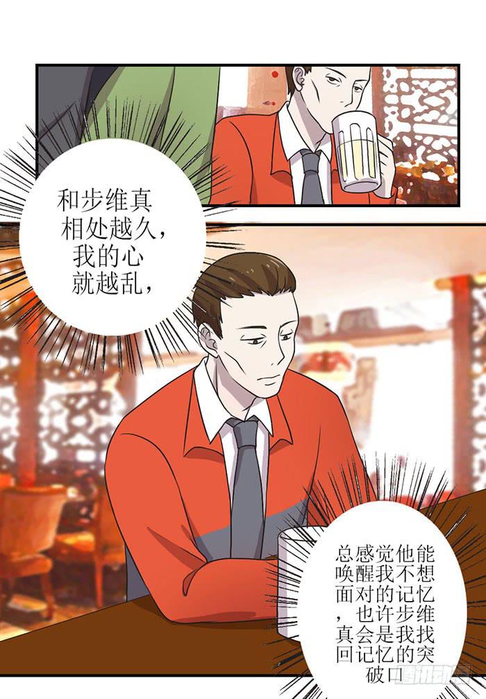 突破口-第96话