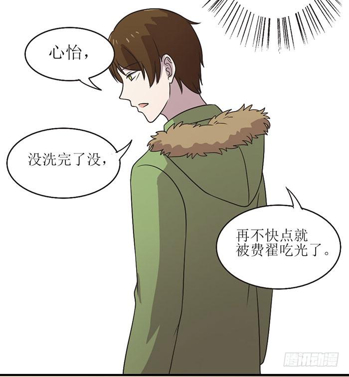 突破口-第96话