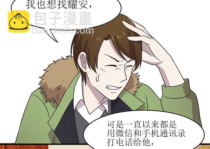 突破口-第96话