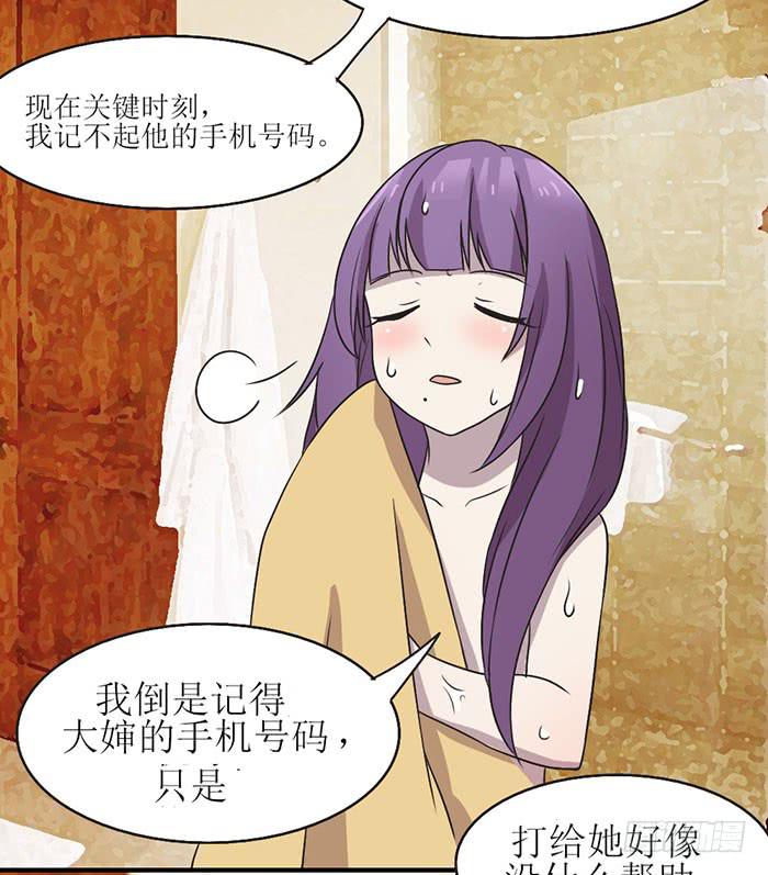 突破口-第96话
