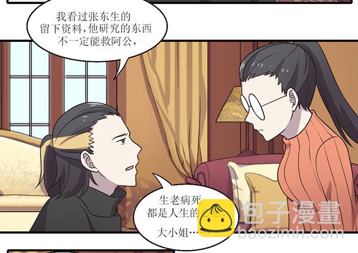 突破口-第96话