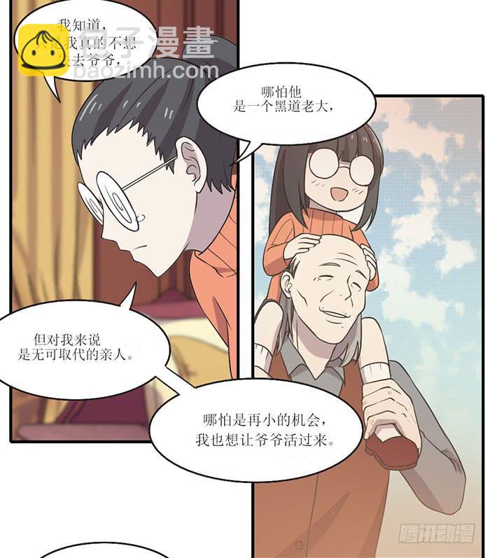 突破口-第96话