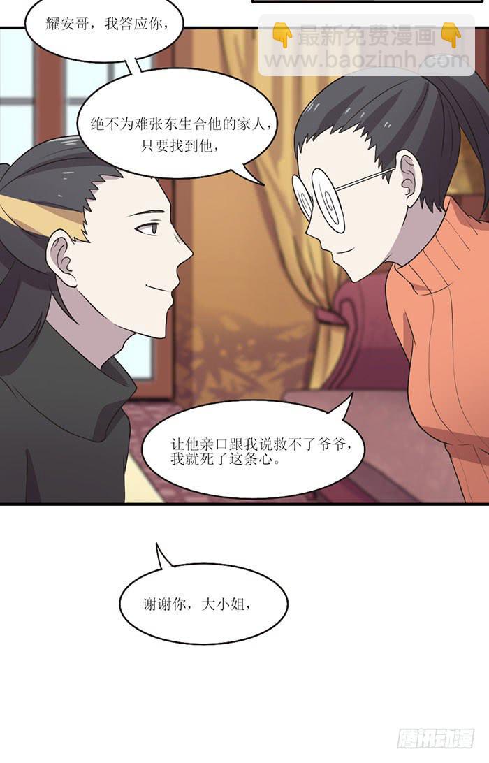 突破口-第96话