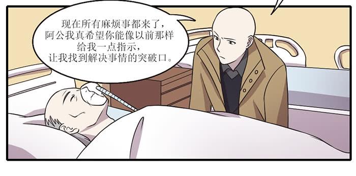 突破口-第96话