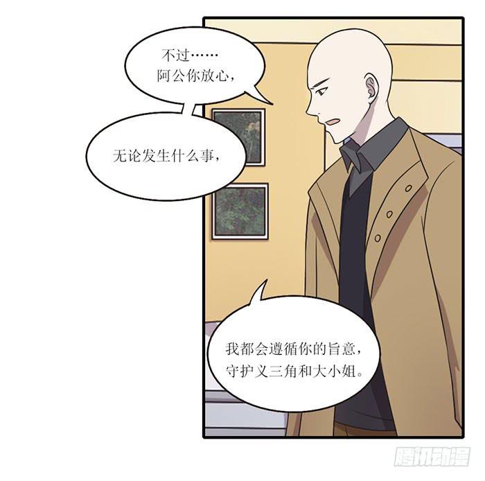 突破口-第96话