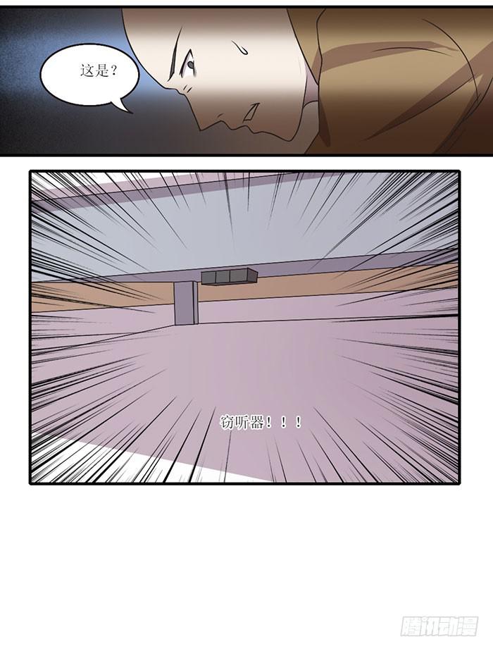 突破口-第96话
