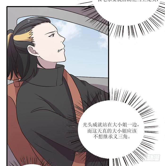 突破口-第96话