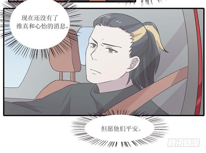 突破口-第96话