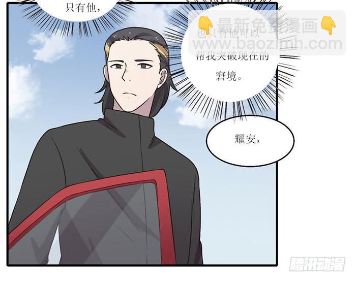 突破口-第96话