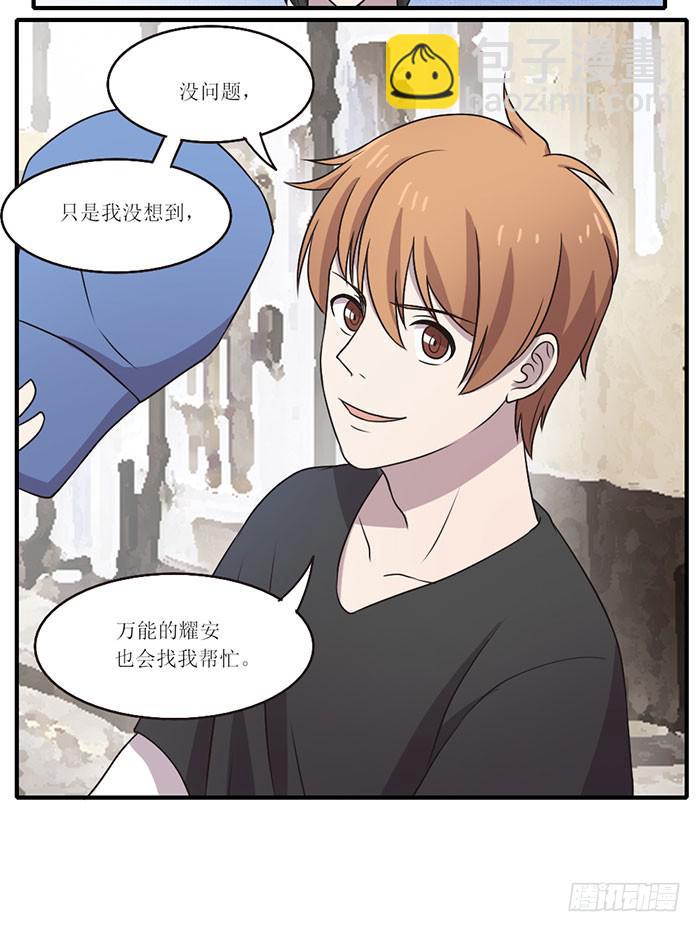 突破口-第96话