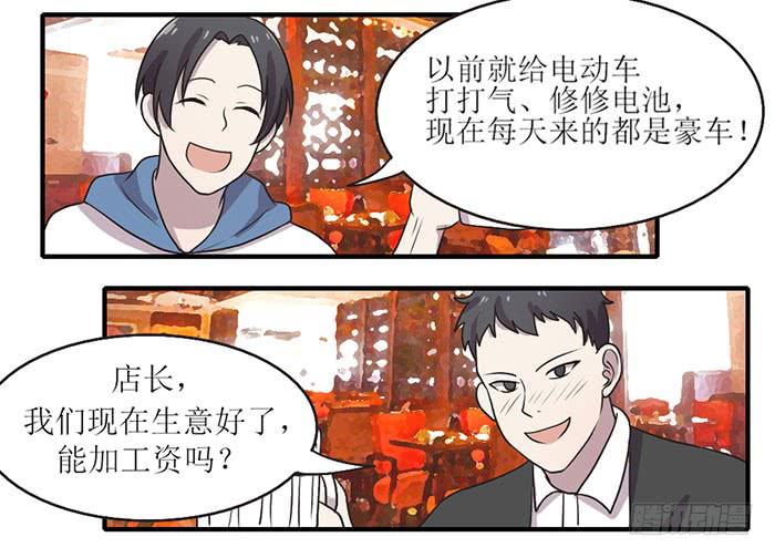 突破口-第96话